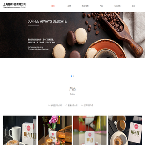 上海咖农科技有限公司,挂耳,胶囊,咖啡豆