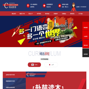 太原韩语培训机构