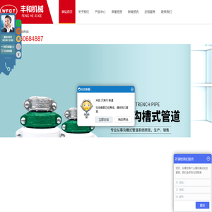 潍坊丰和机械配套有限公司