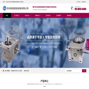 苏州线驱智能装备有限公司