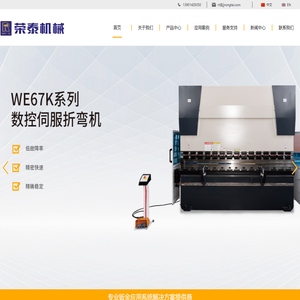 靖江市荣泰机械有限公司