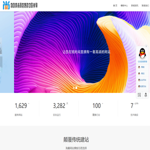 桂林尚品网络模板网展示平台