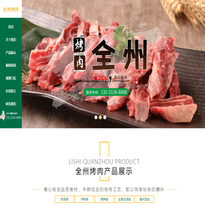 青岛李氏全洲餐饮管理有限公司