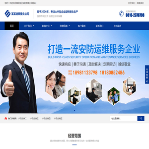 绵阳安防系统