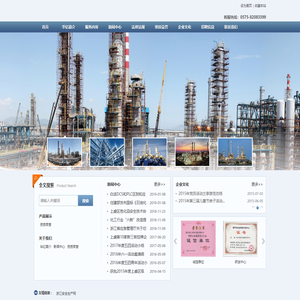 浙江华亿工程设计股份有限公司