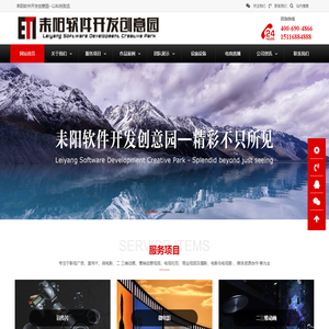 耒阳软件开发创意园