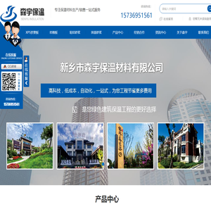 河南XPS挤塑板厂家