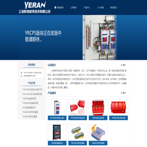 上海晔然机电技术有限公司