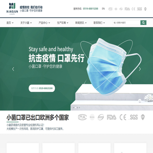 江苏小菌生物科技有限公司