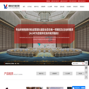 办公家具租赁
