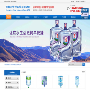 深圳市怡锐实业有限公司