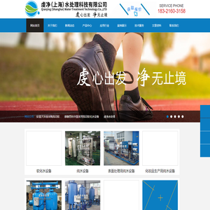 纯水设备