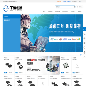 深圳市宇恒创展科技有限公司