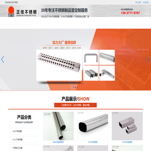 304不锈钢管