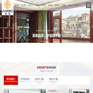 阳光房,铝木阳光房,铝包木阳光房,铝木窗,德式门窗招商加盟