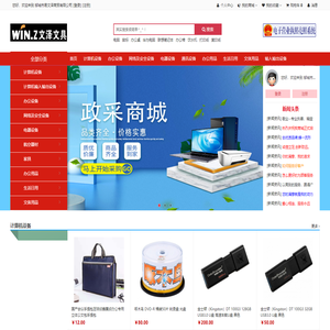 邹城市易文泽商贸有限公司