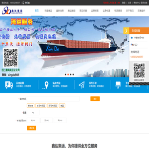 鑫达国际集运