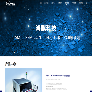 东莞市鸿骐电子科技有限公司