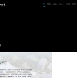 浙江永正锂电股份有限公司