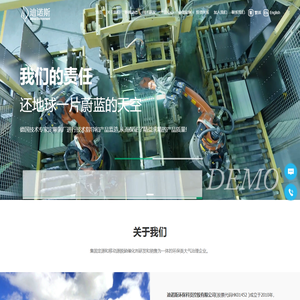 北京迪诺斯环保科技有限公司