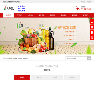 上海食堂托管,金山食堂承包,浦东饭堂外包,金山净菜配送,嘉定餐饮公司,松江蔬菜配送,闵行餐饮管理