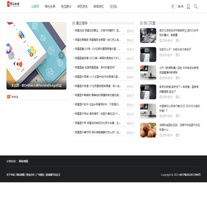 抖运营娱乐资讯网