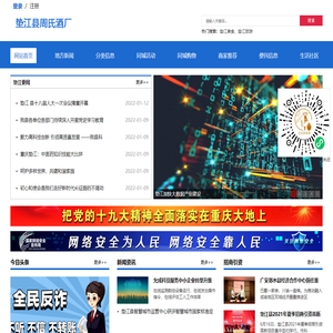重庆垫江网