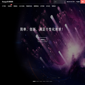 烟台软件公司