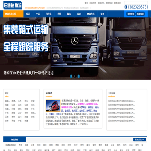 深圳物流公司