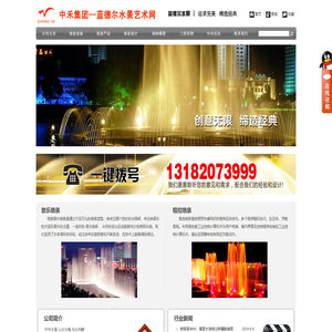 喷泉公司