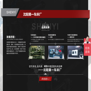 车床