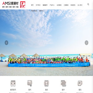 浙江爱漫时智能家居有限公司