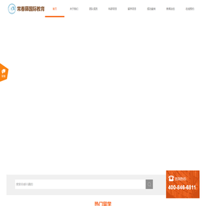 深圳市常春藤国际教育科技有限公司