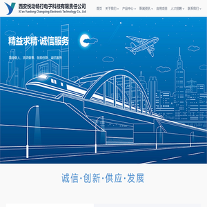 西安悦动畅行电子科技有限责任公司