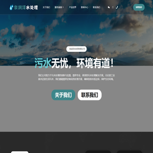 巩义市泉润泽水处理有限公司