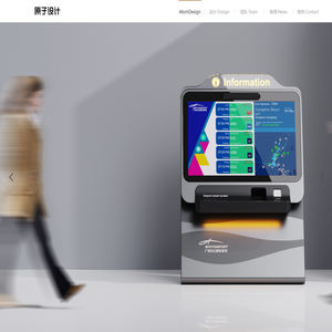 广州市原子设计公司