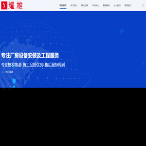 重庆无尘车间