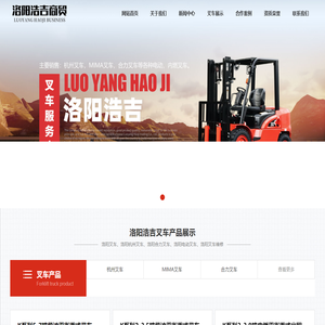 洛阳杭州/合力/电动叉车