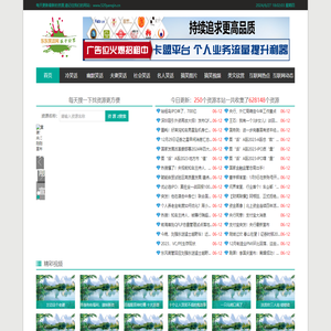 东东笑话网
