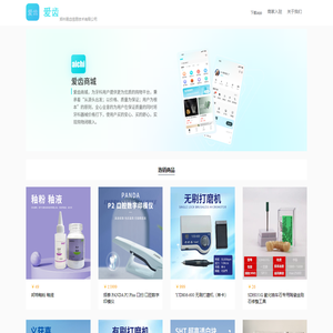 爱齿