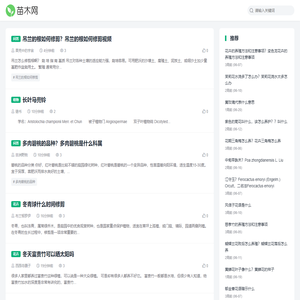 中国花木信息网