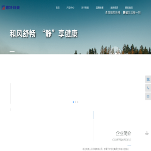 浙江科麦人工环境有限公司