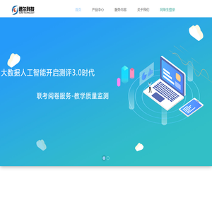 速尔科技