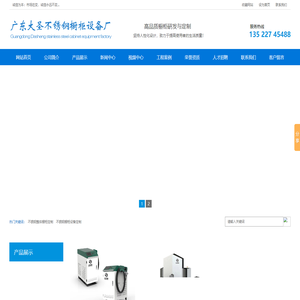 佛山不锈钢整体橱柜厂家