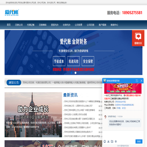 苏州代理记账