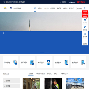 工程测量