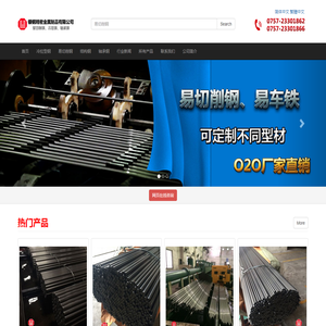 佛山市顺德区银钢精密金属制品有限公司