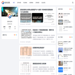 谐美成语网