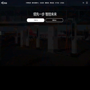 先控官网