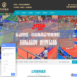 乒乓球场地板